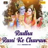 About Radha Rani Ke Charan Song